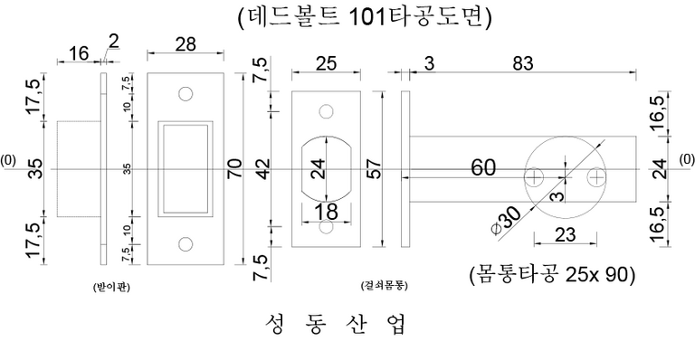 데드락SD101